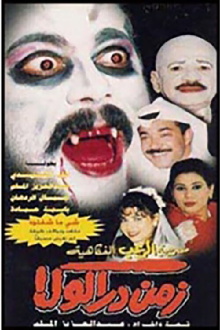 Zaman Dracula Trailer