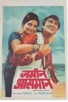 Zameen Aasmaan Trailer