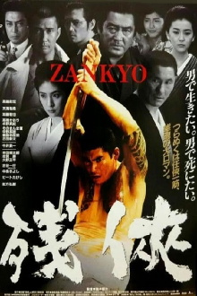 Zankyo Trailer