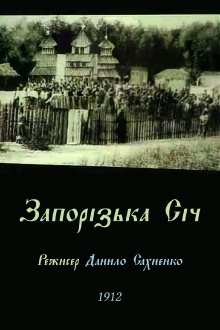 Zaporozhian Sich Trailer