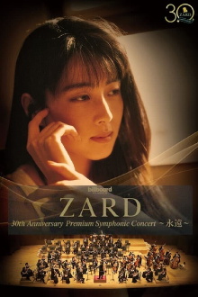 ZARD 30th Anniversary Premium Symphonic Concert 〜永遠〜 Trailer