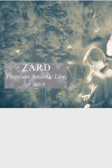 ZARD Premium Acoustic Live at 高台寺 Trailer