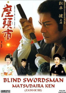 Zatoichi: Ken Matsudaira's 35th Anniversary & Tribute Performance Trailer