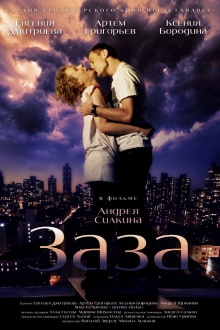 Zaza Trailer