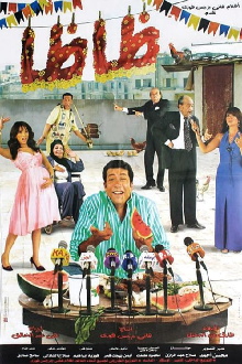 Zaza Trailer