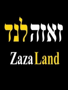 ZazaLand Trailer