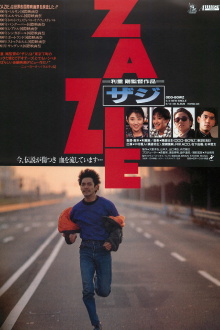 Zazie Trailer