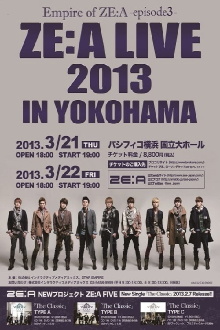 ZE:A LIVE 2013 in YOKOHAMA Trailer