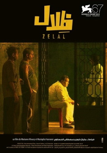 Zelal Trailer