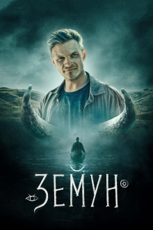 Zemun Trailer