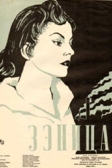 Zenica Trailer