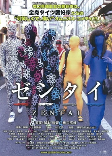 Zentai Trailer