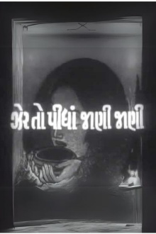 Zer To Pidhan Jani Jani Trailer