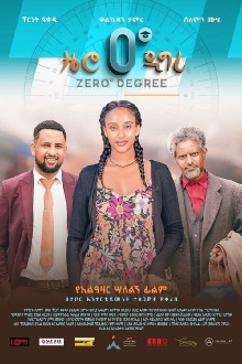 Zero Degree (0 ዲግሪ) Trailer