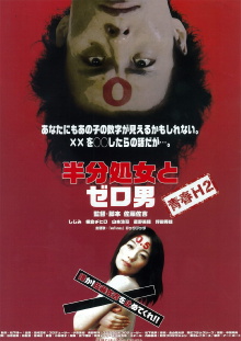 Zero Man vs. The Half-Virgin Trailer