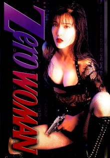 Zero Woman 2 Trailer