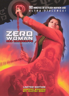 Zero Woman: Red Handcuffs Trailer