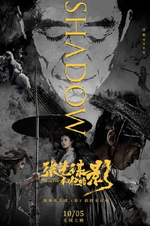 Zhang Yimou's "Shadow" Trailer
