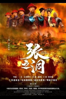 Zhang Zhi Dong Trailer