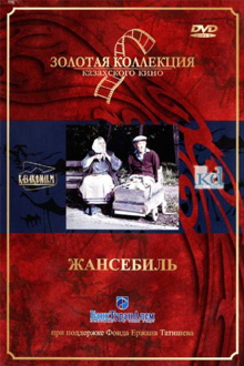 Zhansebil Trailer