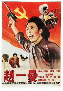 Zhao Yiman Trailer