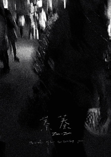 Zhen Zhen Trailer