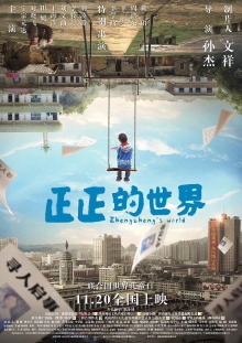 Zhengzheng's World Trailer