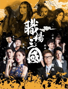 Zhi Chang San Guo Trailer