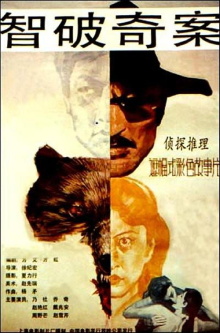 Zhi po qi an Trailer
