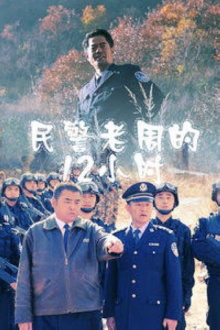 Zhou's 12 Hours Trailer