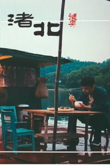 Zhu Bei Uncrackable Cases Trailer