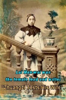 Zhuangzi Tests His Wife Trailer