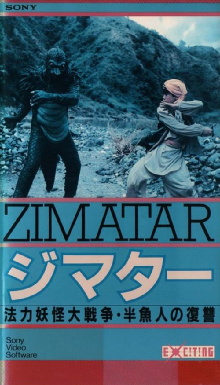 Zimatar Trailer