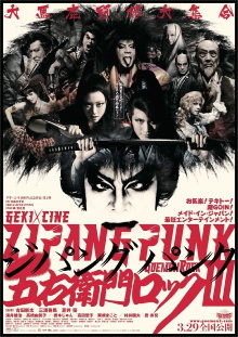 Zipang Punk Goemon Rock III Trailer