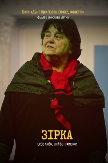 Zirka Trailer