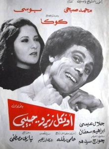 Zizo, My Beloved Uncle Trailer