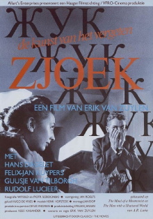 Zjoek: De kunst van het vergeten Trailer