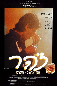 Zohar Trailer