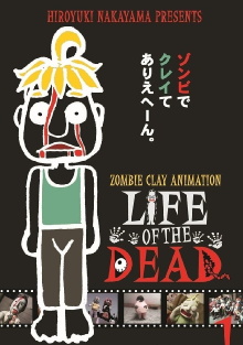 Zombie Clay Animation: Life of the Dead Trailer