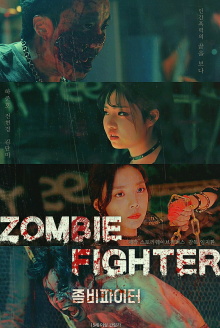 Zombie Fighter Trailer