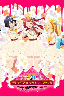 Zombie Land Saga LIVE “3D Virtual Franchouchou Live & Illusion!!” Trailer