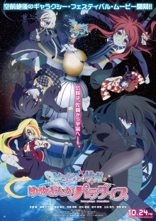 Zombie Land Saga: Yumeginga Paradise Trailer