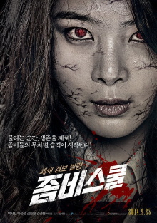 Zombie School Trailer