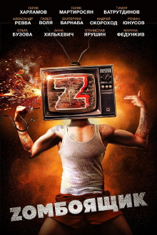 Zombiebox Trailer