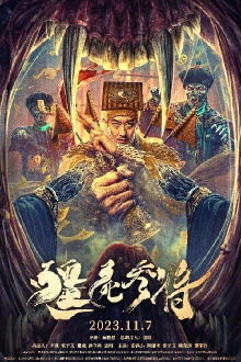 Zombies become generals Trailer