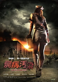 Zombrex: Dead Rising Sun Trailer