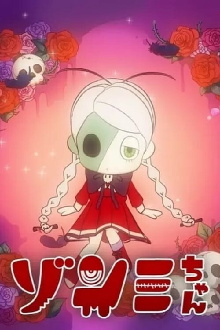 Zonmi-chan: Meat Pie of the Dead Trailer