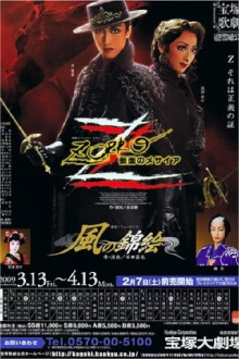Zorro - The Masked Messiah Trailer