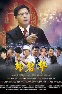 Zou Bi Hua Trailer