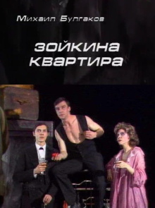 Zoyka's Apartment Trailer